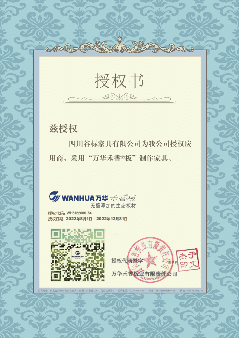 授權(quán)書
